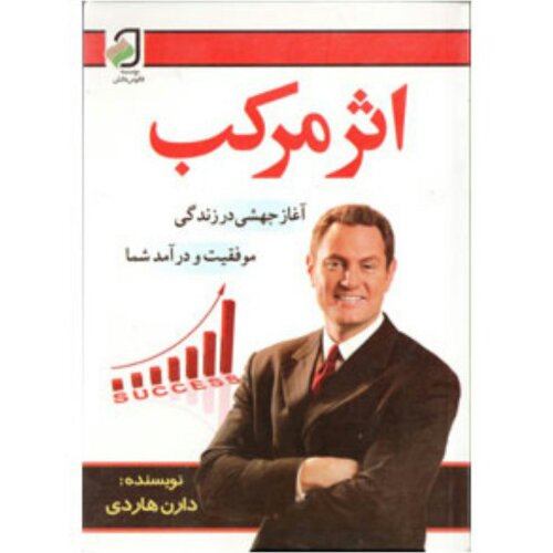اثر مرکب دارن هاردی