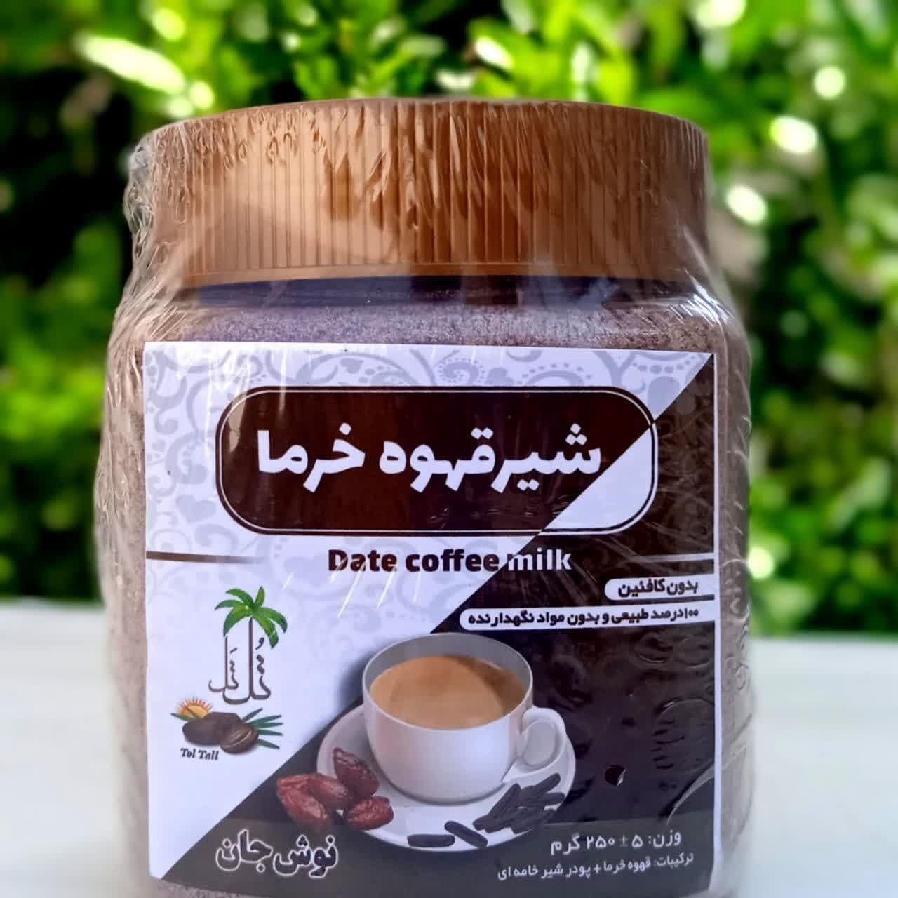 شیرقهوه خرما بدون شکر فوری250 گرمی