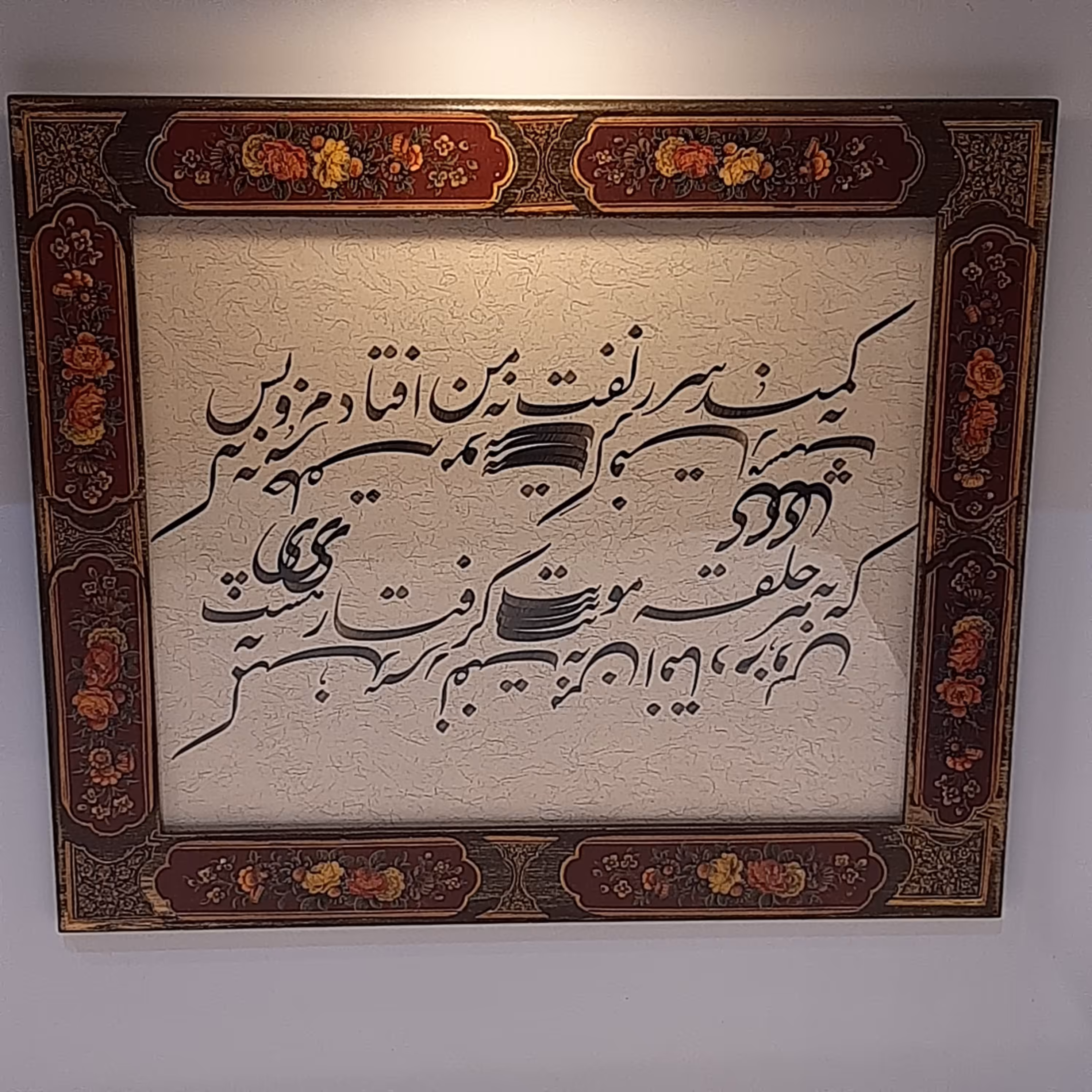 قاب خطاطی با طرح کتیبه