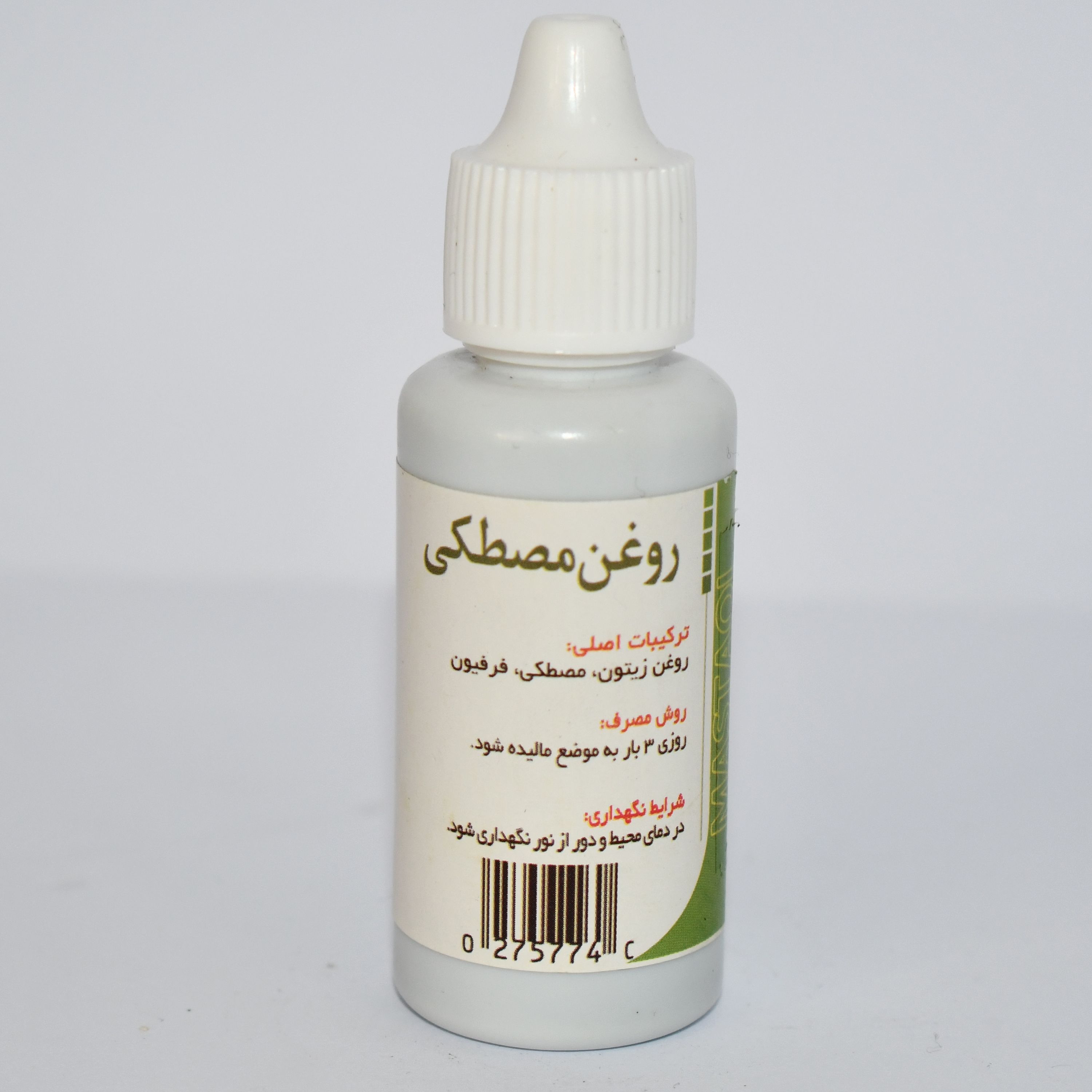 روغن مصطکی