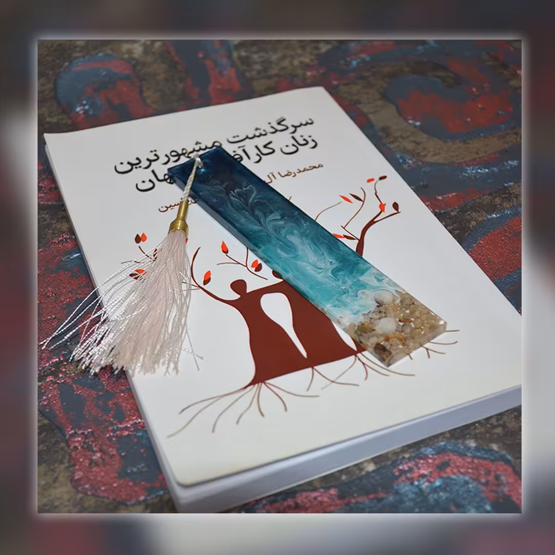 بوکمارک رزینی طرح دریا 