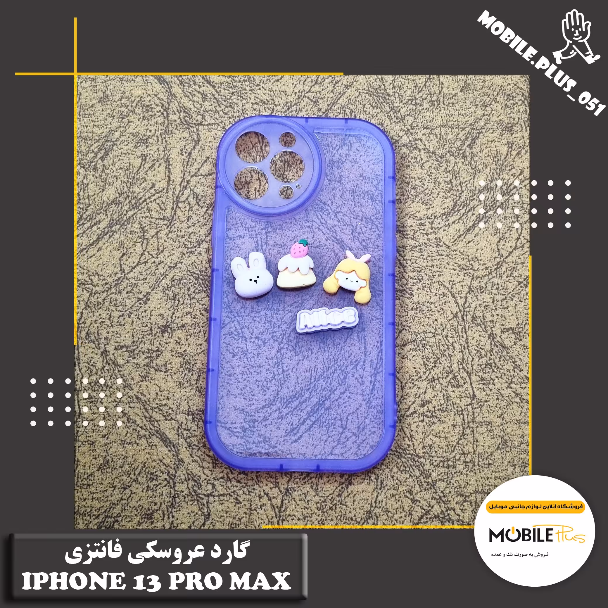 گارد برجسته عروسکی فانتزی Iphone 13 Pro Max کد 5025