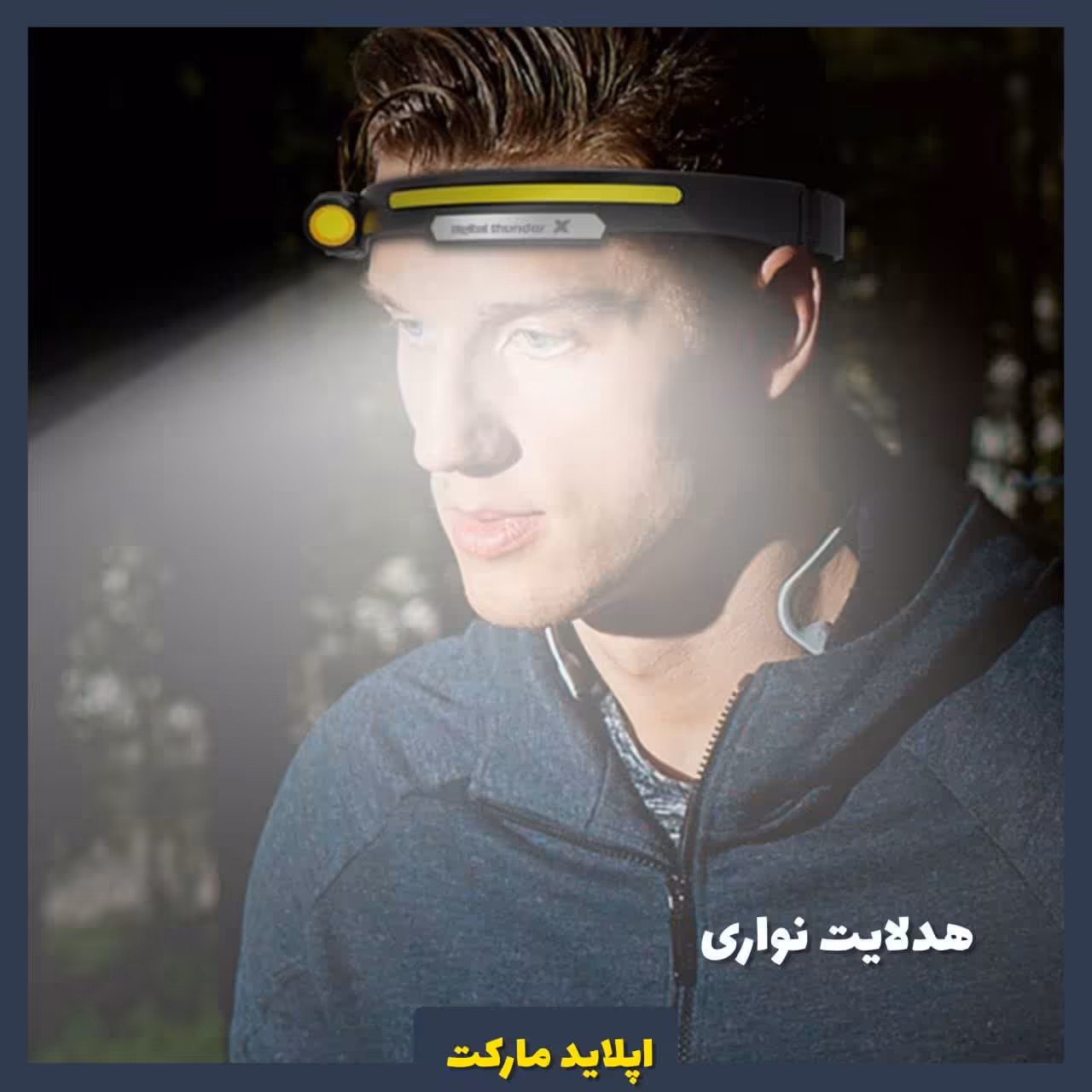 هدلایت نواری سنسور دار مدل coba cb-689-1