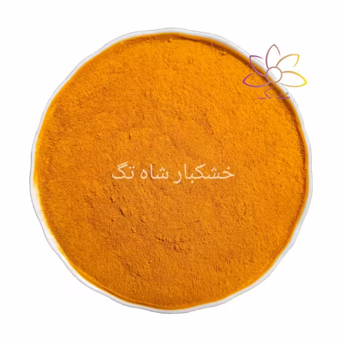 زردچوبه زرین شاه تگ - 1 کیلوگرم ارسال رایگان