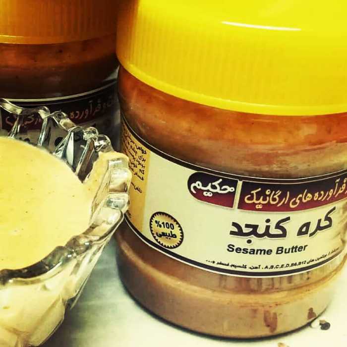 2تا کره کنجد 400گرمی خالص و درجه یک ارگانیک حکیم