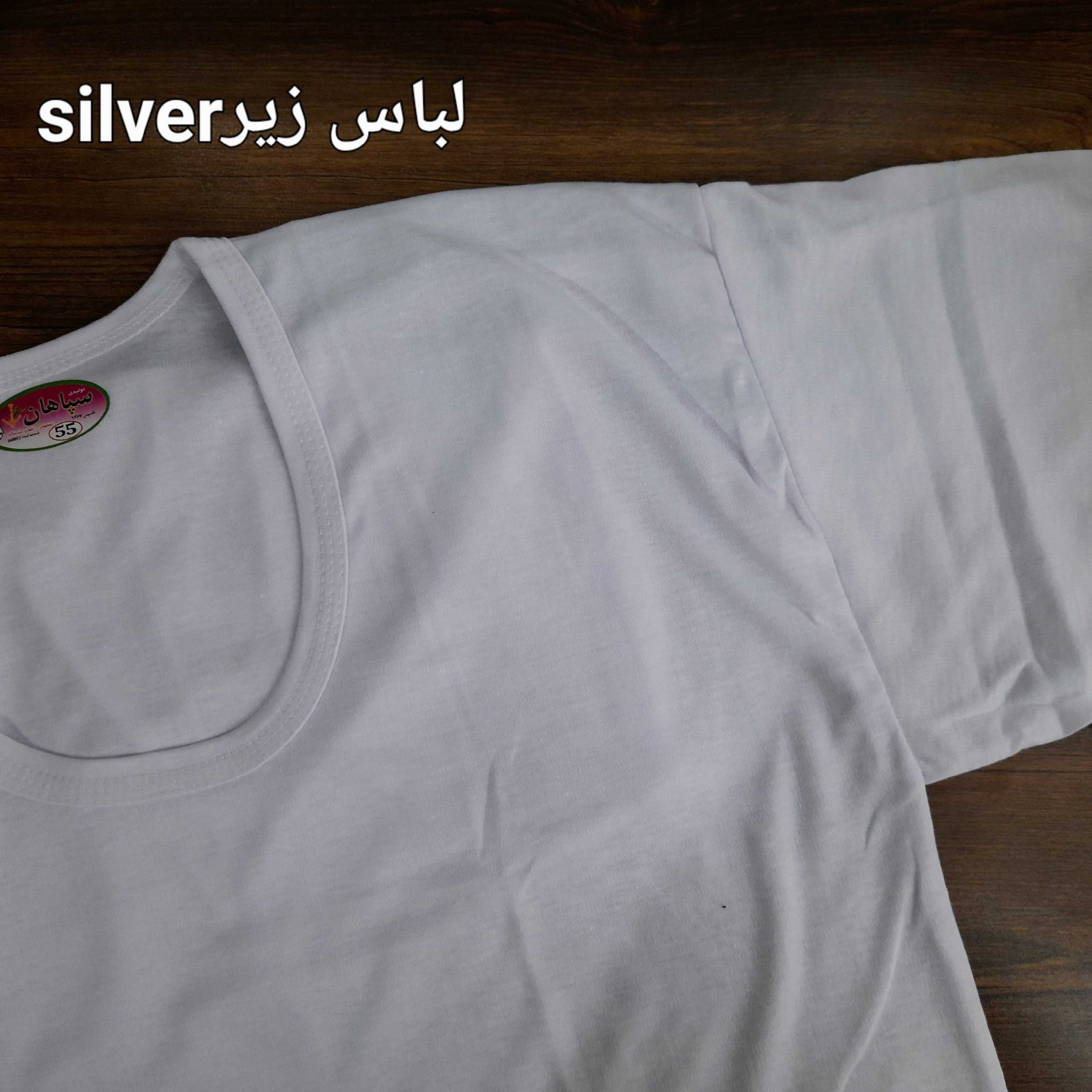 زیرپوش مردانه