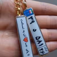 جاکلیدی پلاک ماشین