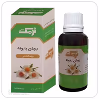 روغن  بابونه  نرمک