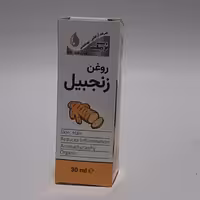 روغن زنجبیل 30میل نرمک 