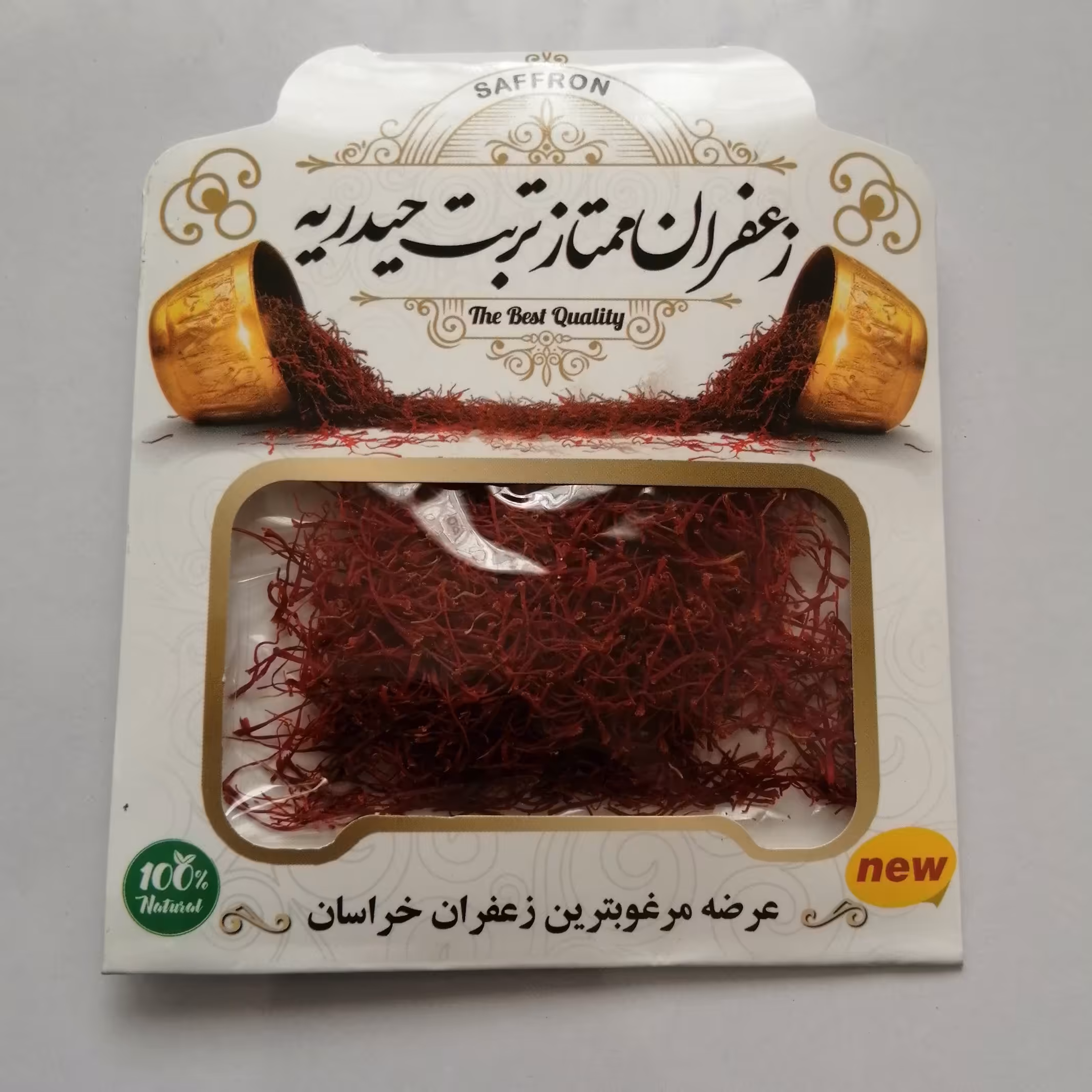 زعفران اصیل خراسان،بسته بندی نیم مثقالی