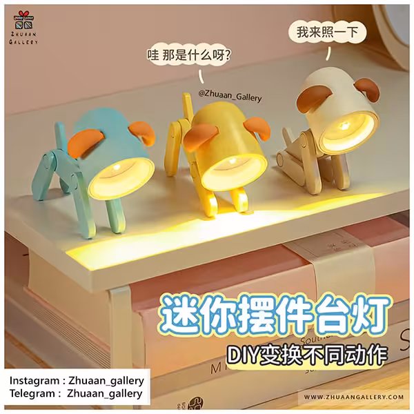 مینی چراغ مطالعه طرح سگ