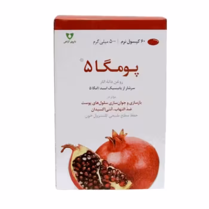 پومگا حب گیاهی پومگا 5 آنتی اکسیدان قوی جوان سازی و بازسازی سلول های پوست
