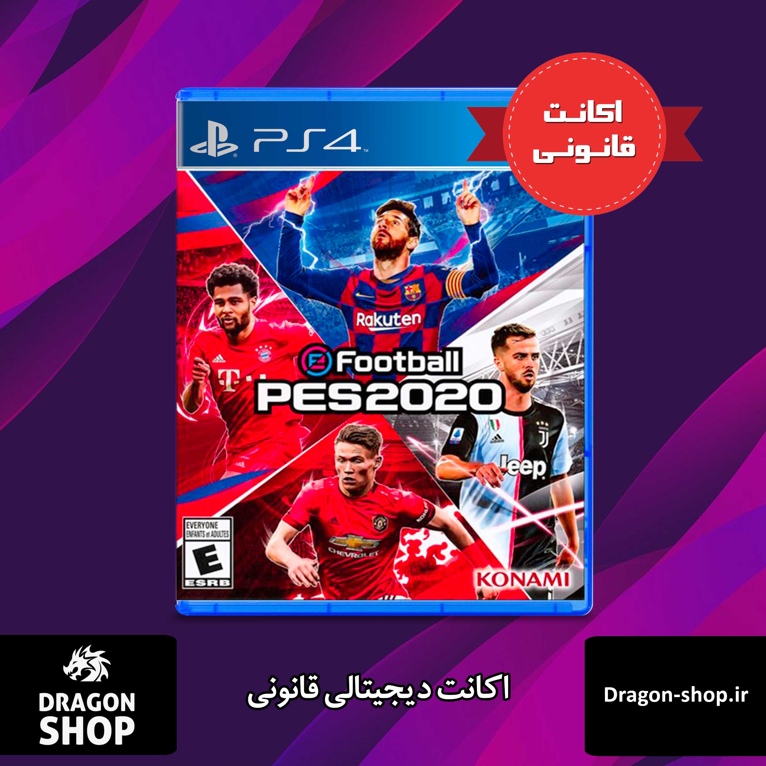 بازی PES 2020 اکانت قانونی