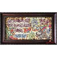 تابلو فرش ماشینی چاپی کد 88