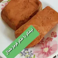 شکر قرمز یا نیشکر محلی شمال