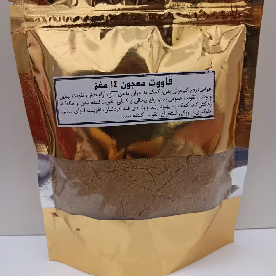 قاووت 14 مغز  با کیفیت