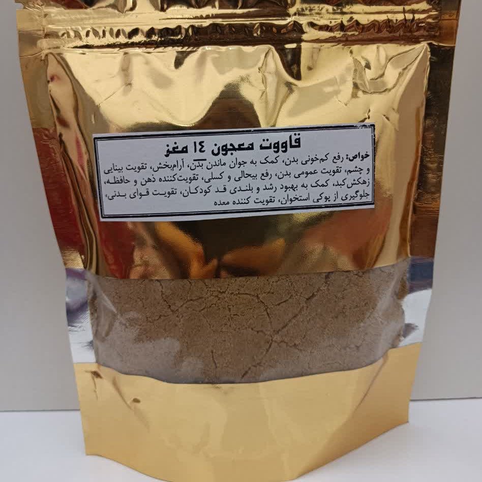 قاووت 14 مغز با کیفیت