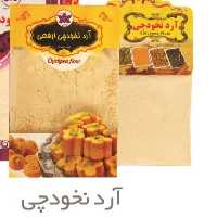 آرد نخودچی 200 گرم ارفعی جعبه ای