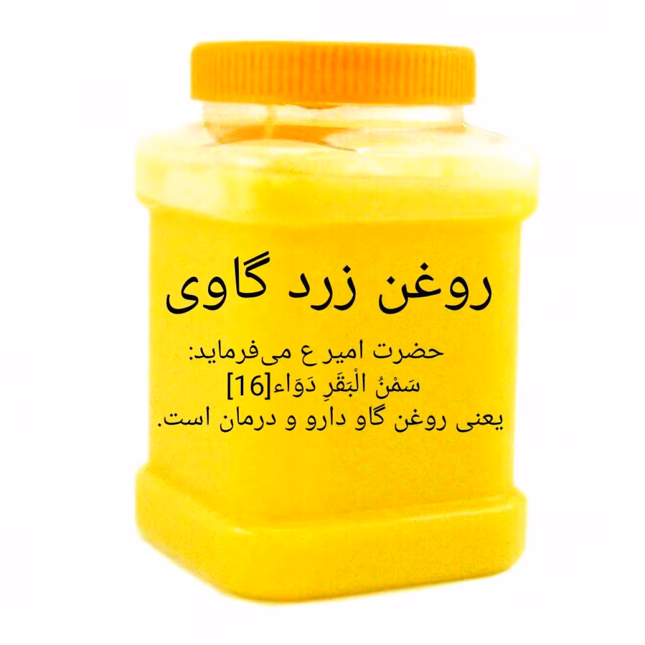 روغن زرد گاوی 600 گرمی