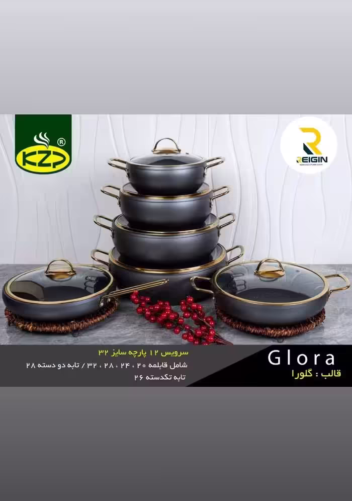 سرویس قابلمه 12 پارچه kzp