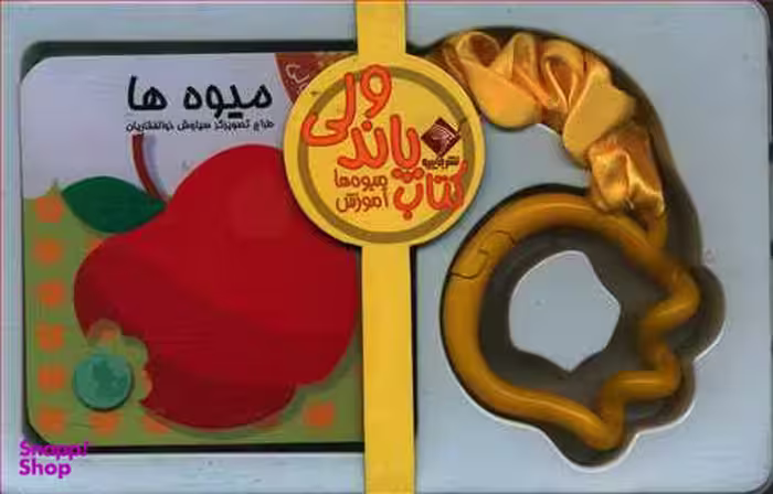 کتاب پاندولی: میوه ها اثر سیاوش ذوالفقاریان نشر جاییرو