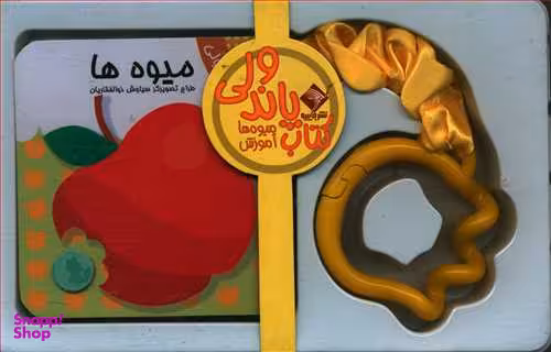 کتاب پاندولی: میوه ها اثر سیاوش ذوالفقاریان نشر جاییرو