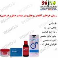 روغن خراطین آقایان روجا(روغن پماد و صابون خراطین) 