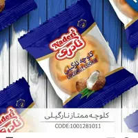 کلوچه نارگیلی نادری  12 تایی(6جفت)