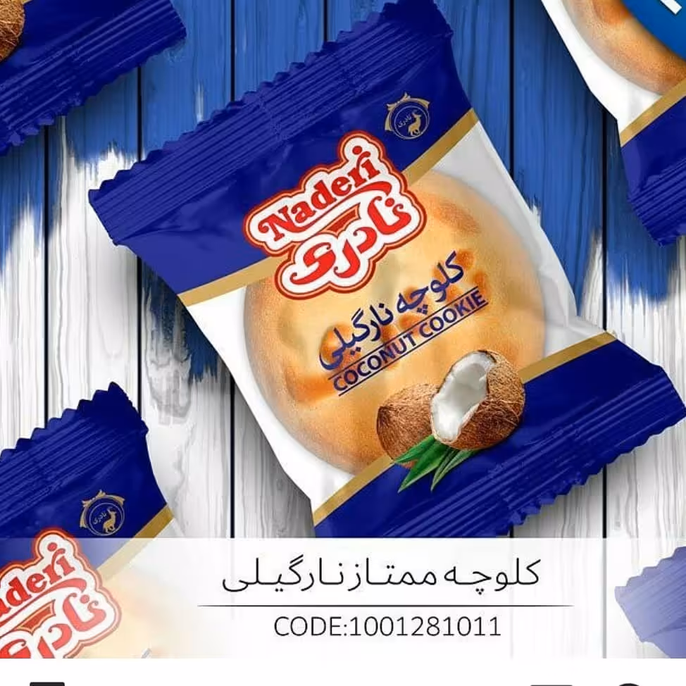 کلوچه نارگیلی نادری  12 تایی(6جفت)