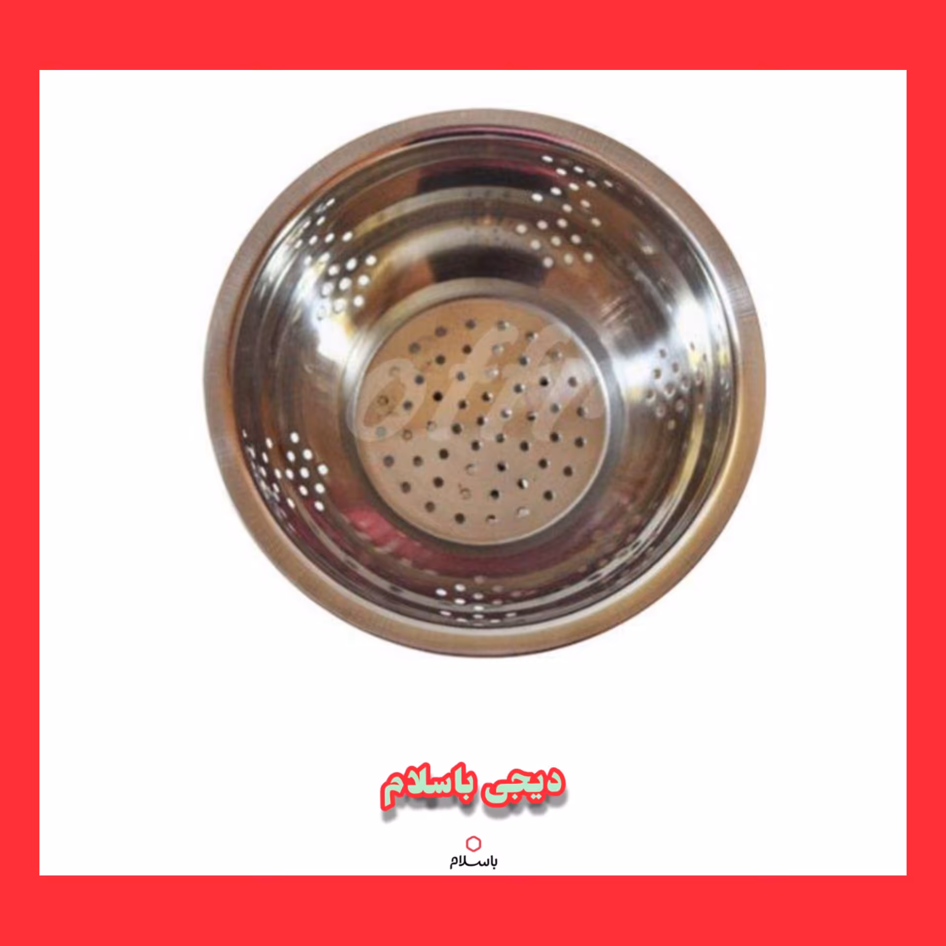 🔴صافی ظرفشویی و سینک کاسه ای جار🔴