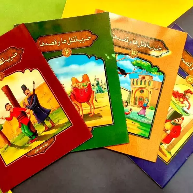 205181-4-کتاب چهار جلدی ضرب المثل ها و قصه ها ویژه کودک و نوجوان