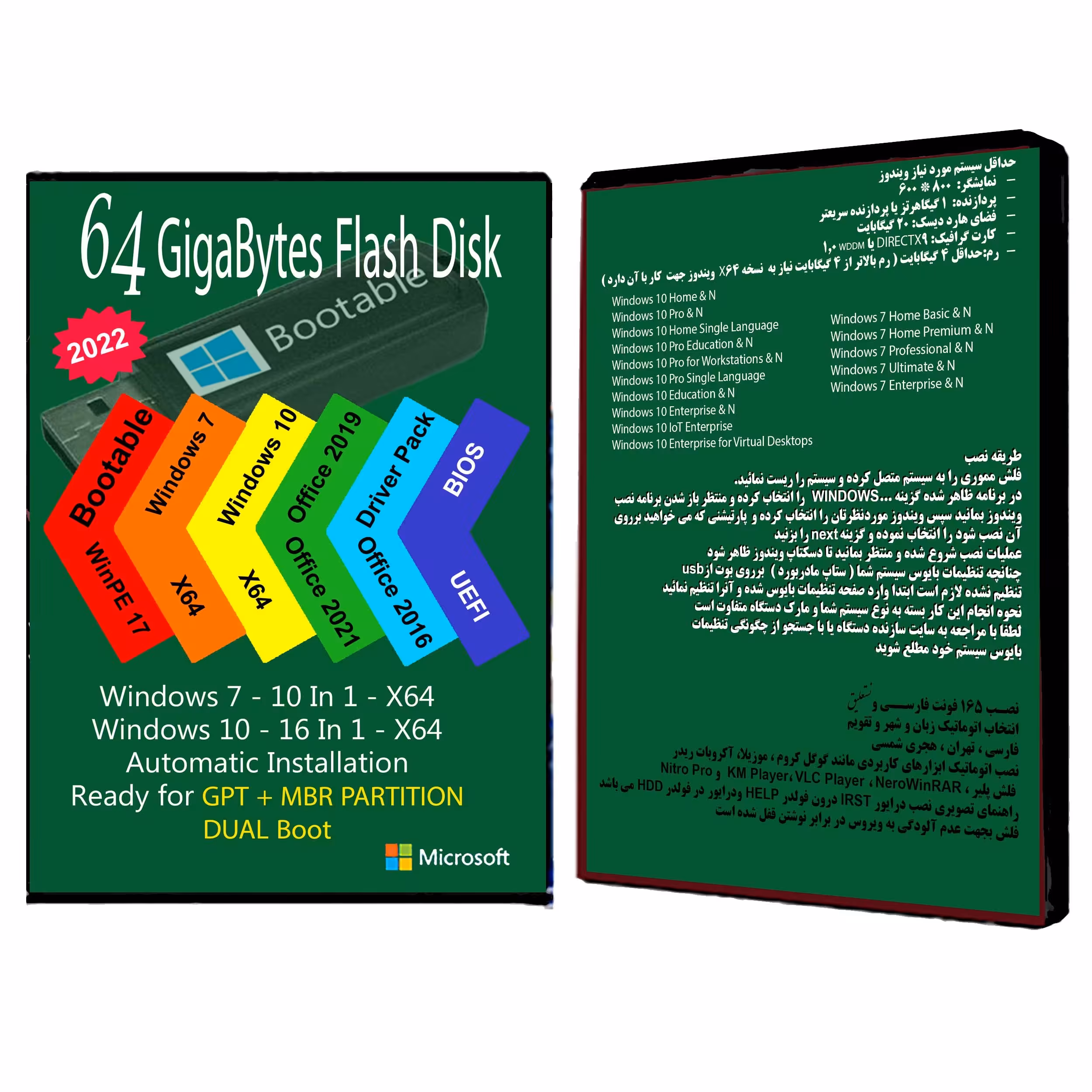 فلش بوتیبل Windows 7 10 AIO 26In2 X64 - Driver Pack 2022 - Office 19-21 Pro Plus