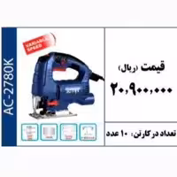 اره عمودبر شش دور 750 وات برند ACTIVE 