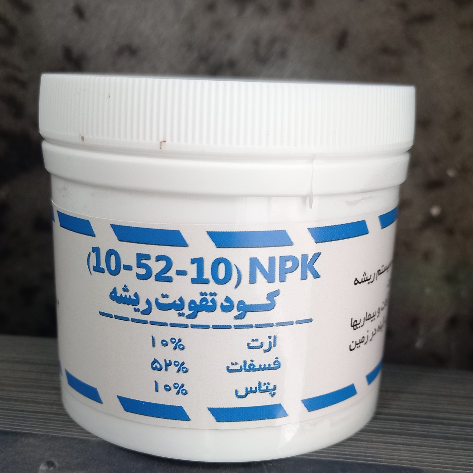 کود گیاهان آپارتمانی 10 52 10 ریشه زا