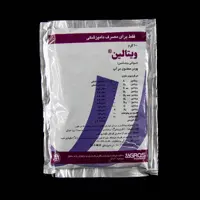 مولتی ویتامین مخصوص طیور محلول در آب ویتالین 100 گرمی تولید شرکت زاگرس فارمد