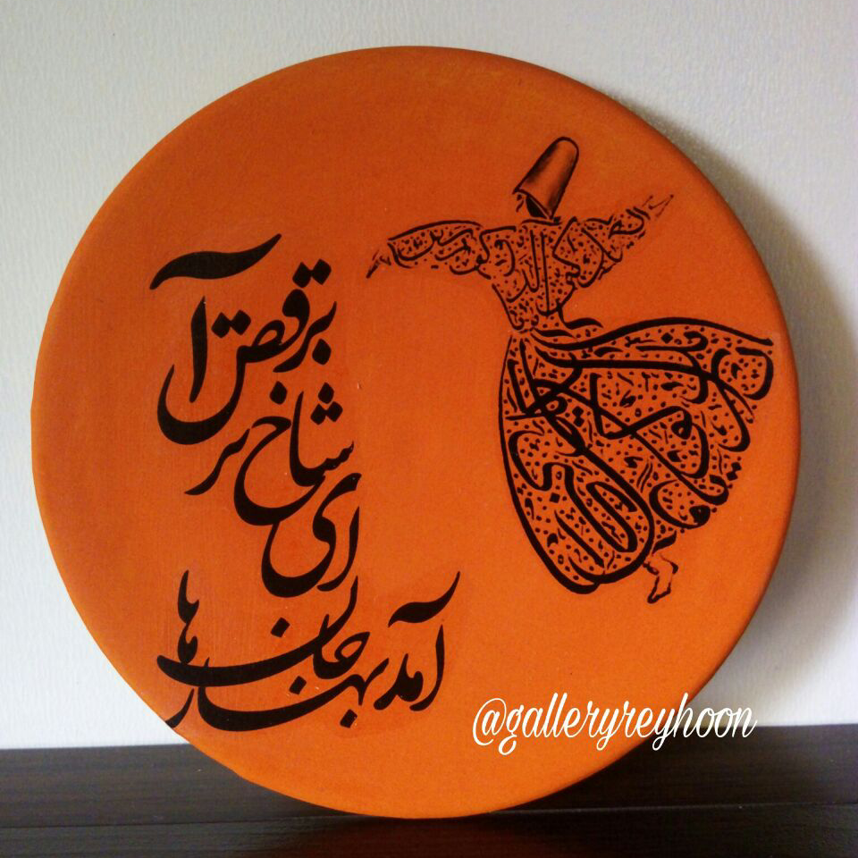 بشقاب دیوارکوب سفالی کد 248