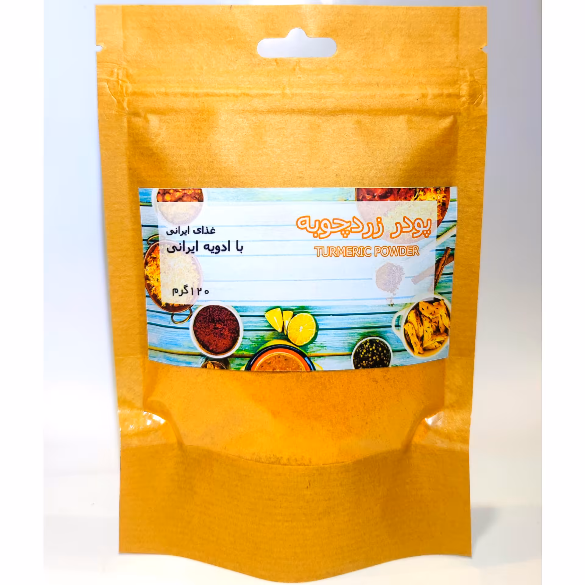 پودر زردچوبه 120 گرمی خالص درجه یک اعلاء غذای ایرانی با ادویه ایرانی زرچوبه ادویه زردچوبه چاشنی