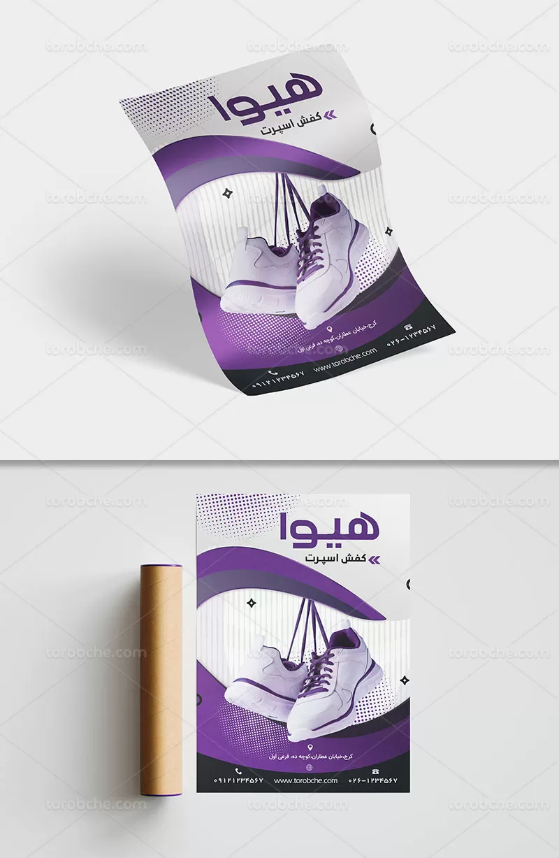 تراکت کفش اسپرت | گرافیک با طعم تربچه