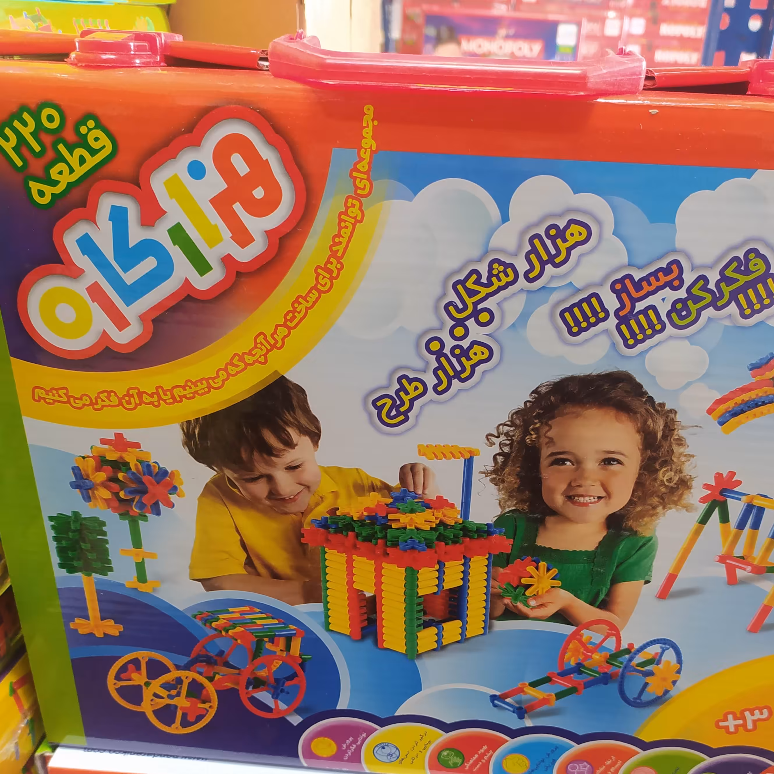 هزار کاره 220قطعه