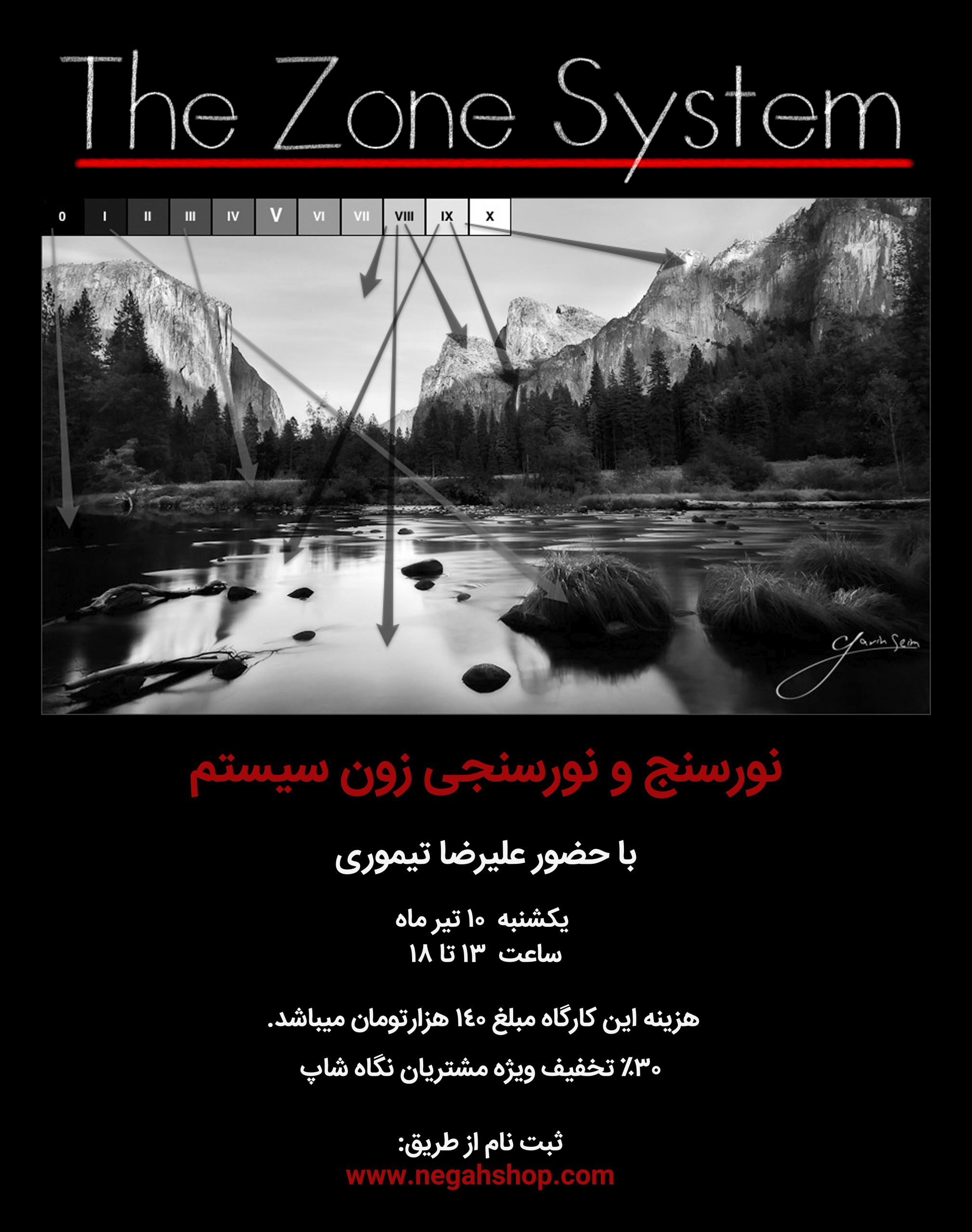 کارگاه آموزشی نورسنج و نورسنجی زون سیستم