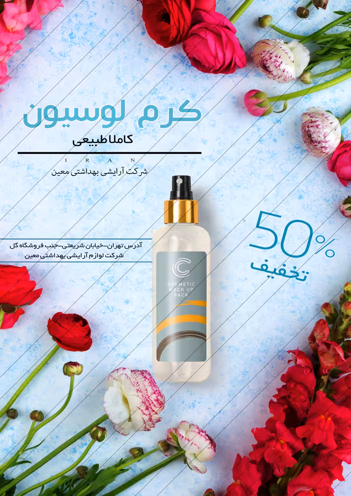 بایگانی‌های لایه باز مبعث حضرت محمد ص