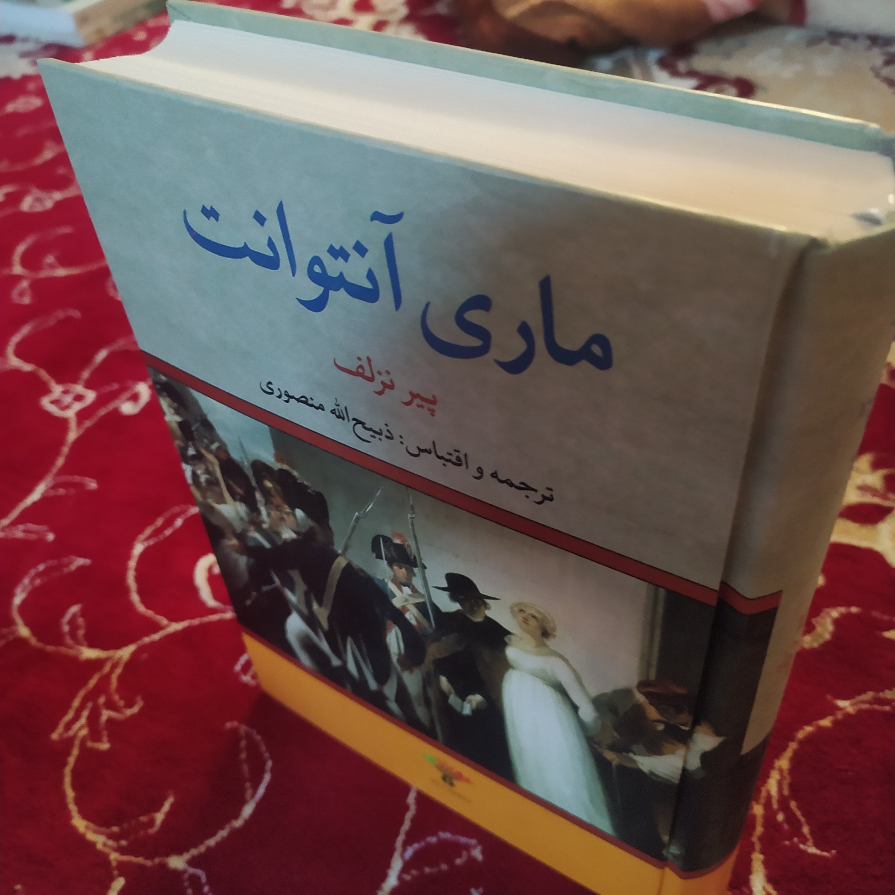 کتاب رمان تاریخی ماری آنتوانت اثر پیر نزلف ترجمه ذبیح الله منصوری