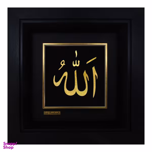 تابلو طلا کوب زرکات طرح الله مدل F186