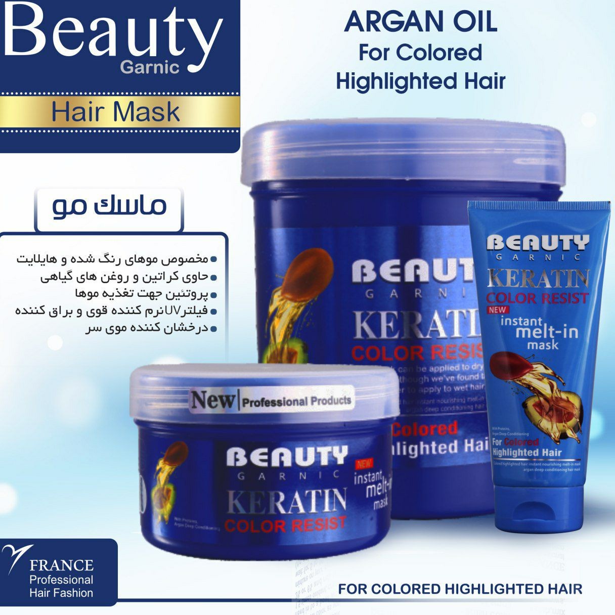 بیوتی ماسک داخل حمام  1 کیلویی 