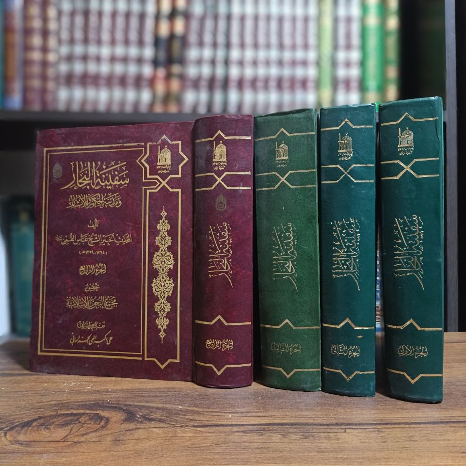 کتاب سفینه البحار 4مجلد