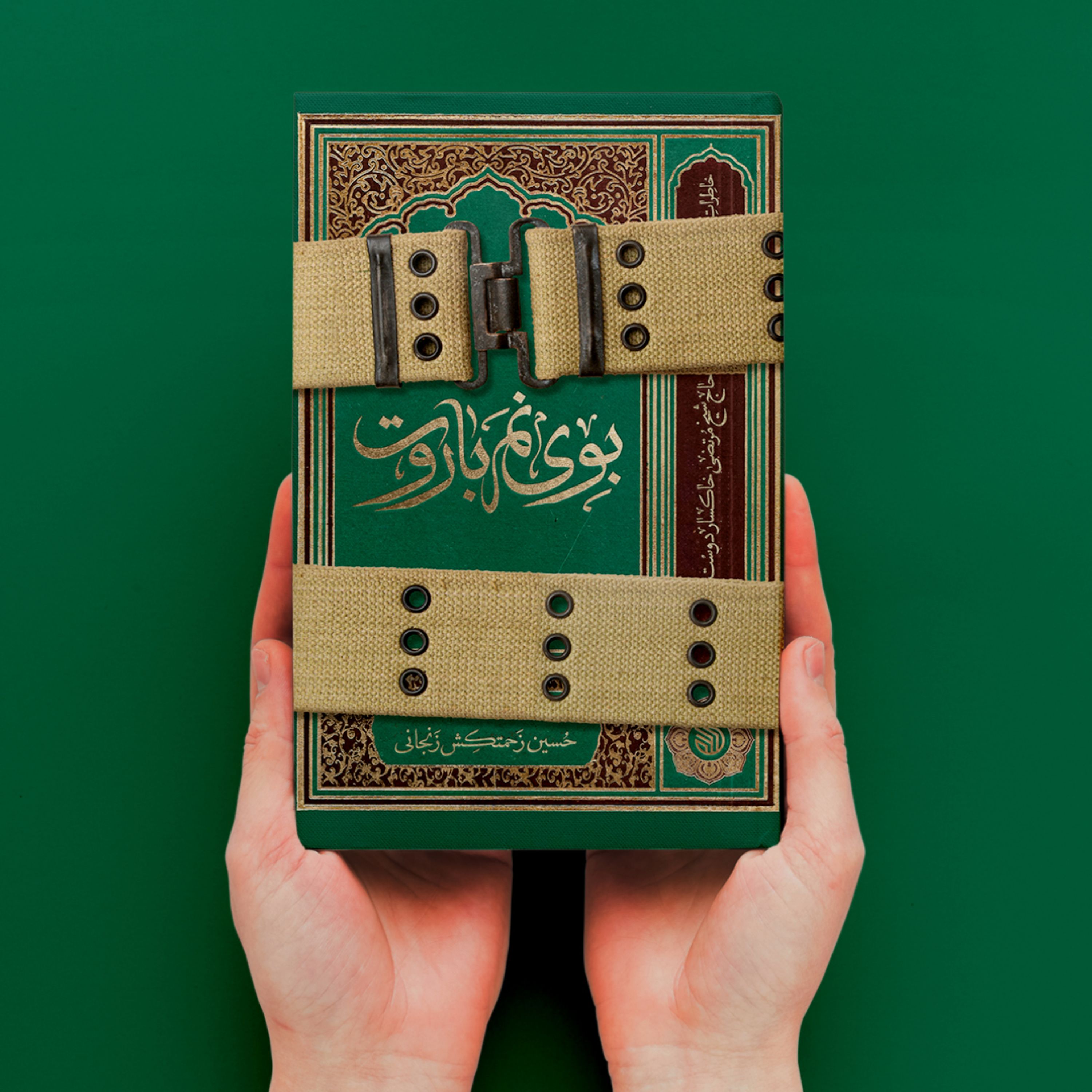 کتاب بوی نم باروت