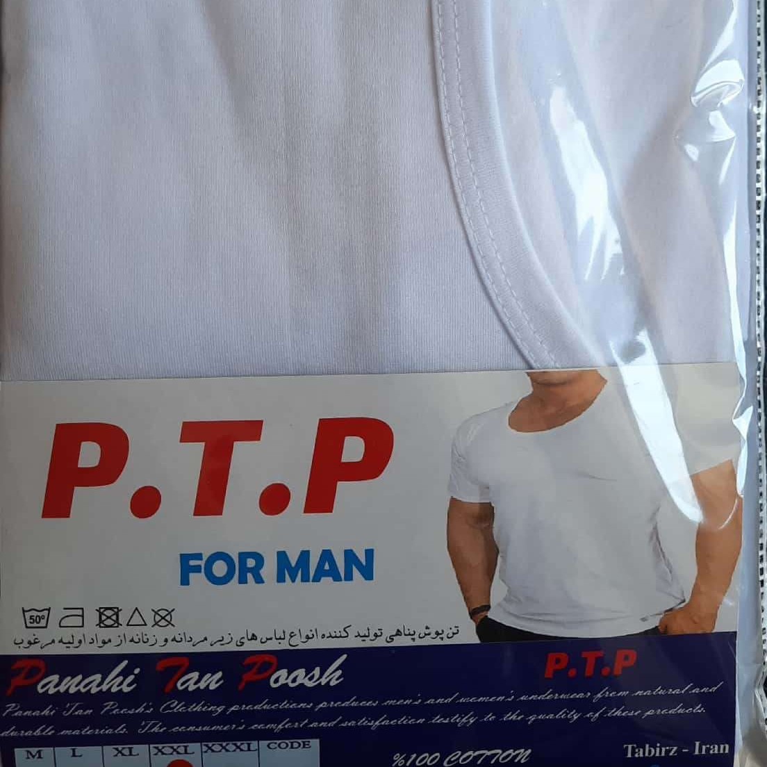 زیر پیراهن