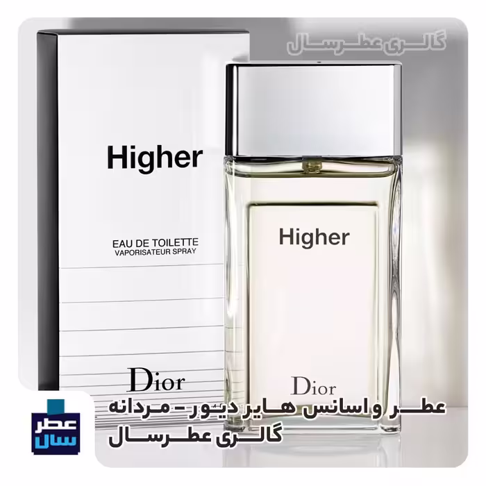 اسانس خالص هایر  حجم اسپری 5 میل ممتاز یا اسپری 8 میل ادکلنی یا 4 میل خالص رولی (عطر ادکلن هایر ) (توضیحات ملاحظه شود) 