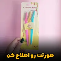 پک تیغ اصلاح 3 تایی ازبین برنده موهای زائد لایه بردار