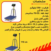 باسکول دیجیتال سیصد کیلویی نیکو